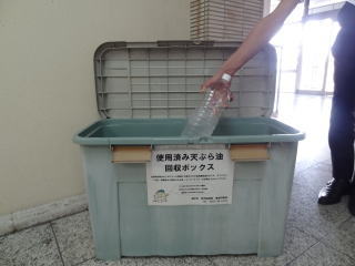 写真：使用済み天ぷら油回収ボックス
