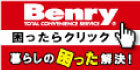 広告　株式会社ベンリーコーポレーション