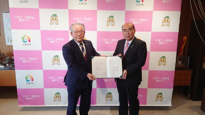 稲沢市における三世代同居の促進に向けた経済的支援に係る連携協定締結式の様子