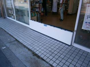 防水板設置後の写真1