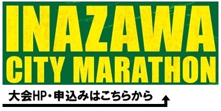 大会ホームページリンク
