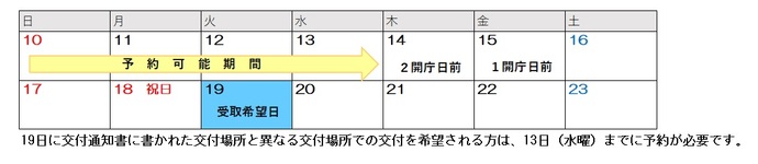 開庁日カレンダー