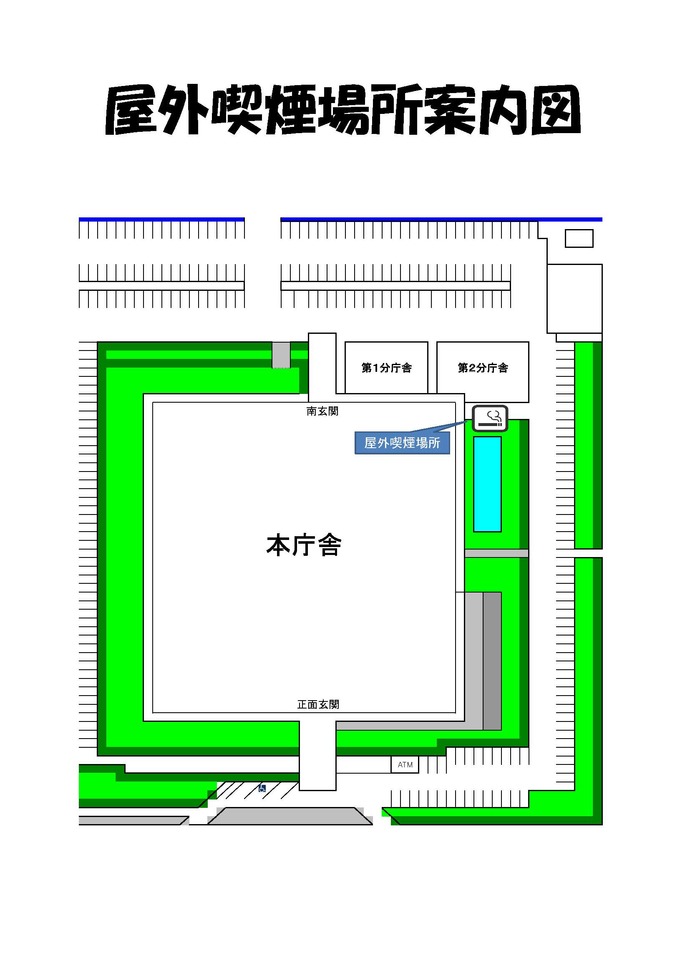 マップ：屋外喫煙場所