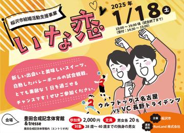 事業紹介