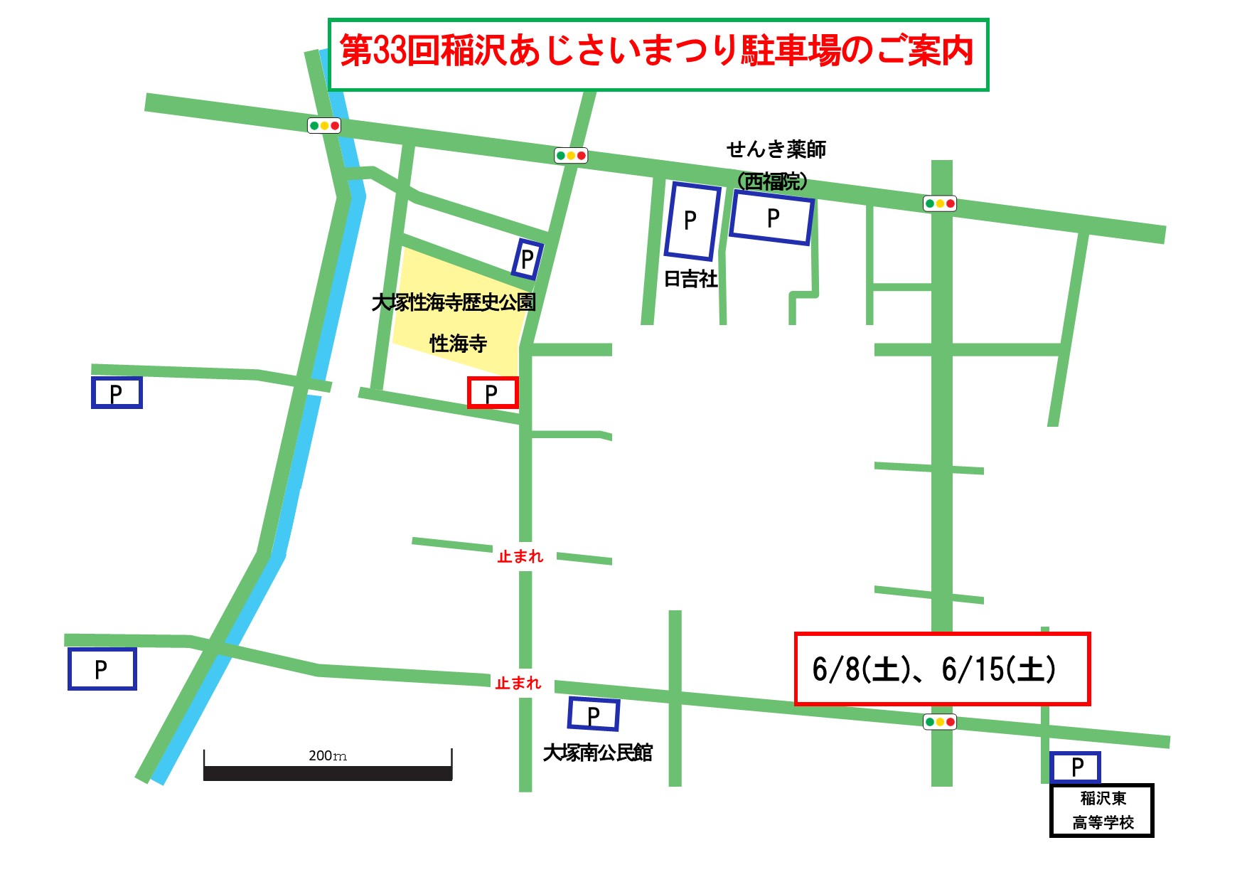 案内地図ダウンロード　6月8日・15日(土曜)