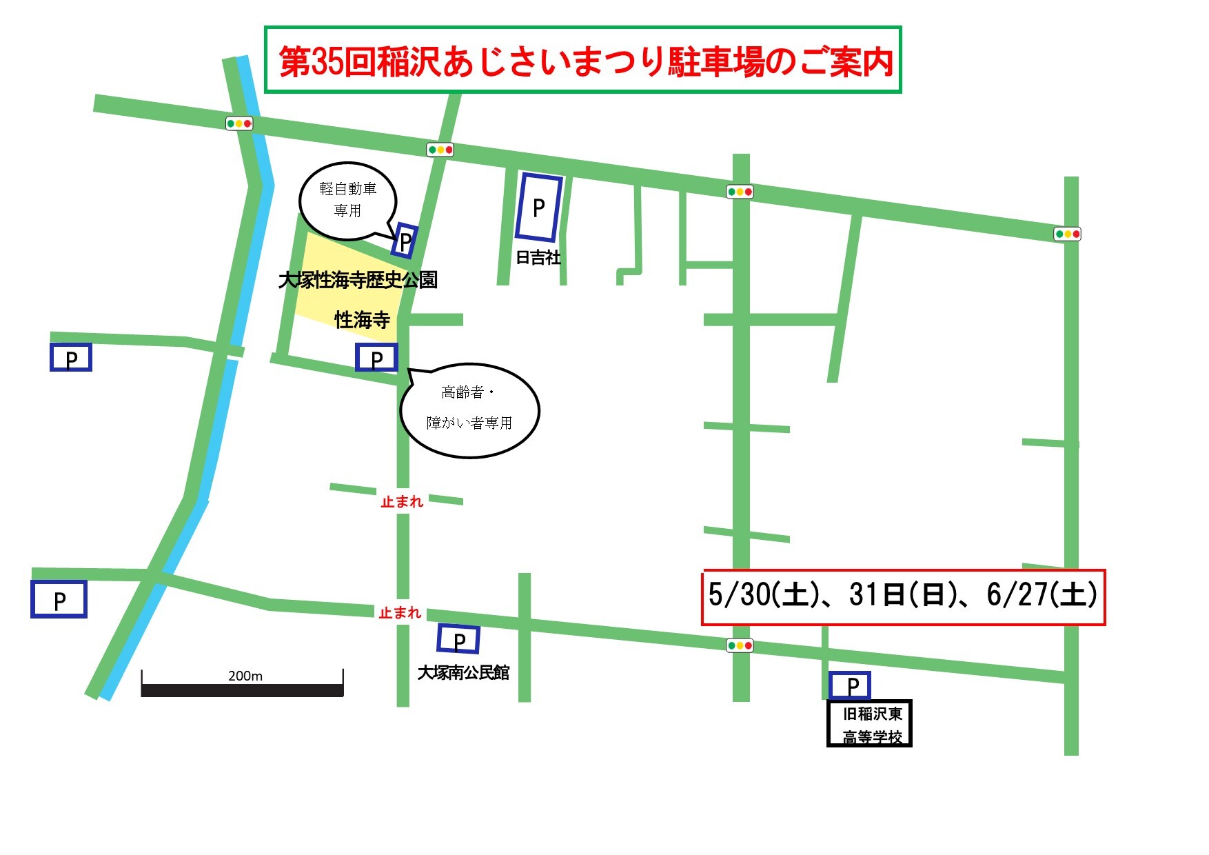 案内地図ダウンロード　5/30、31、6/27
