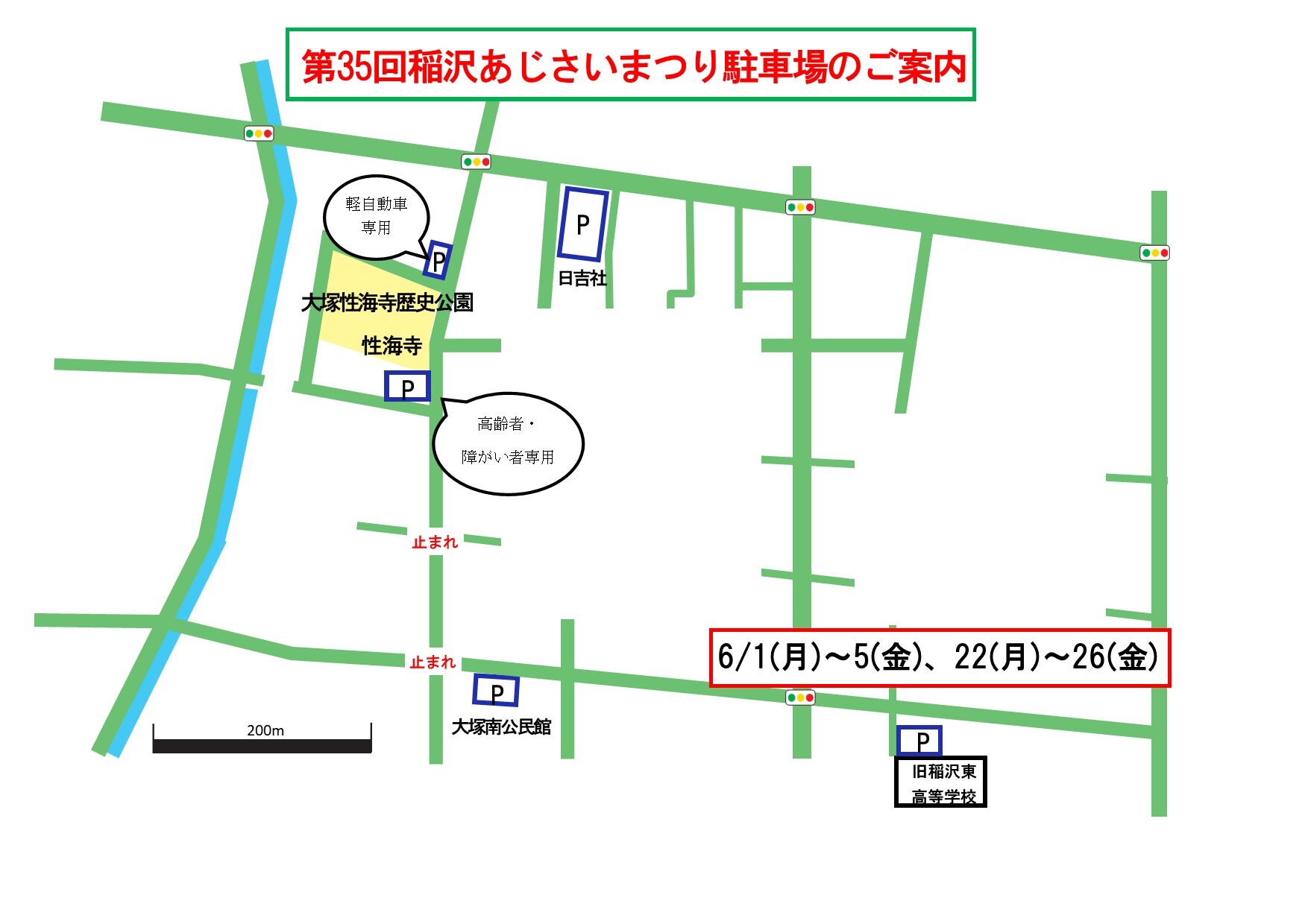 地図：駐車場のご案内　6/1-5、22-26