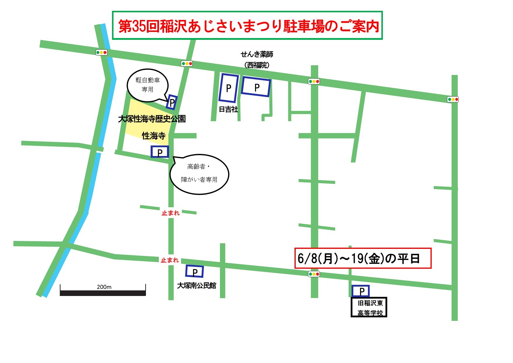地図：駐車場のご案内　6/8-19の平日