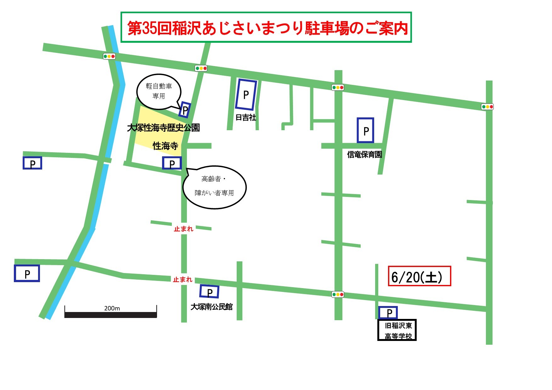 案内地図ダウンロード　6/20