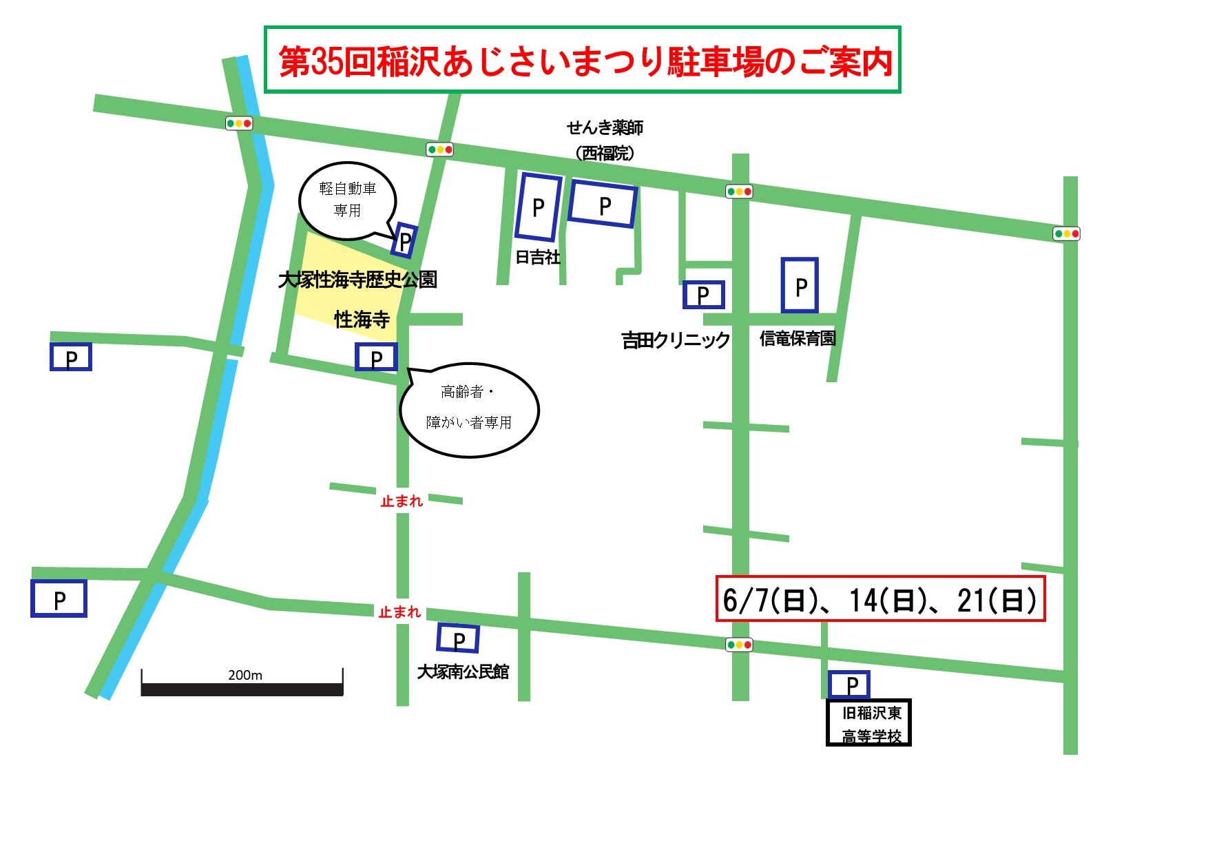 地図：駐車場のご案内　6/7、14，21