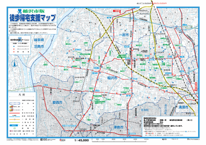 地図：稲沢市版徒歩帰宅支援マップ