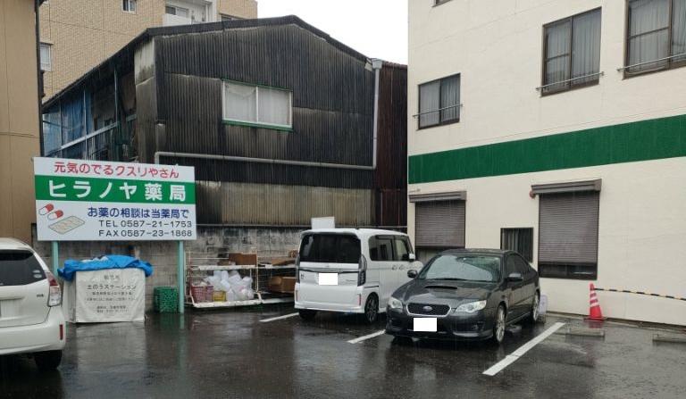 ヒラノヤ薬局駐車場地図