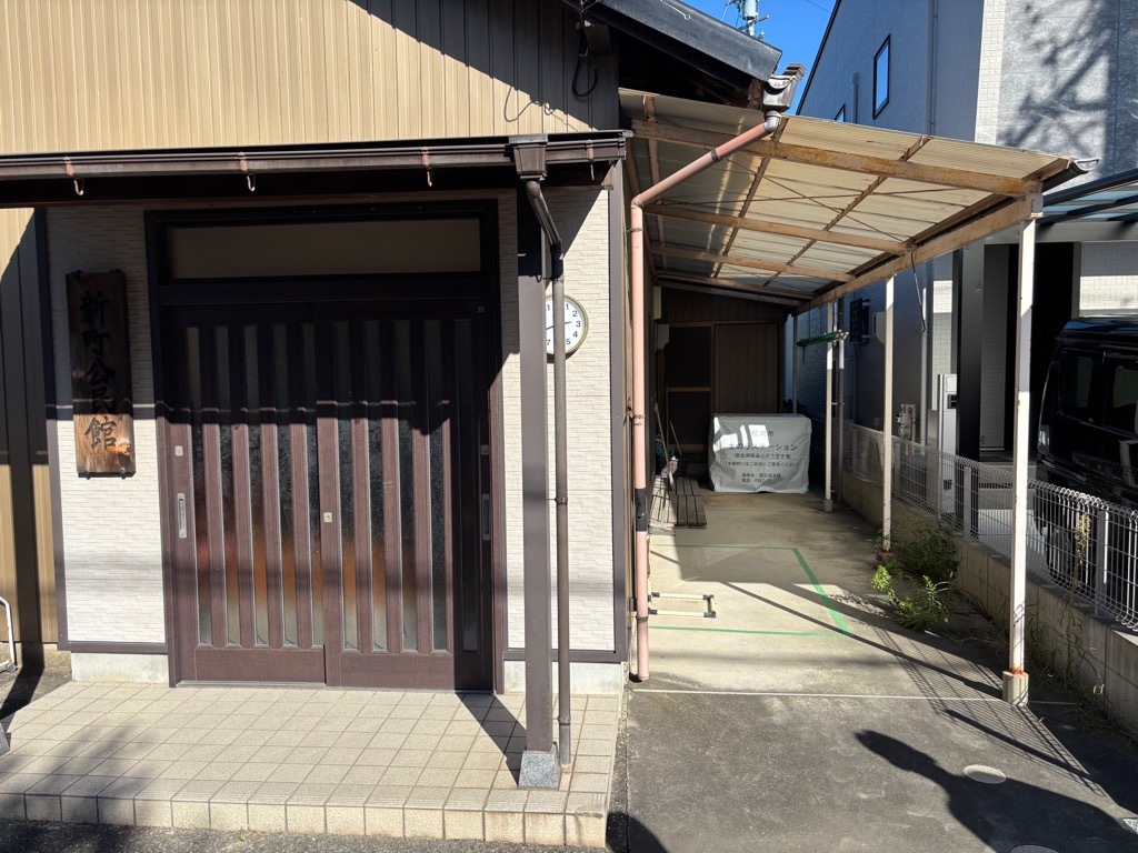西光坊新町公民館