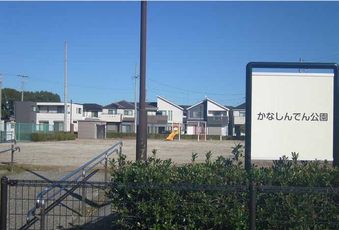 写真：かなしんでん公園