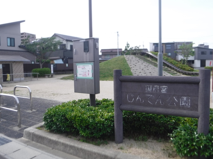 写真：国府宮じんでん公園