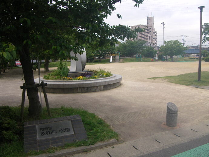 写真：国府宮ふれあい公園