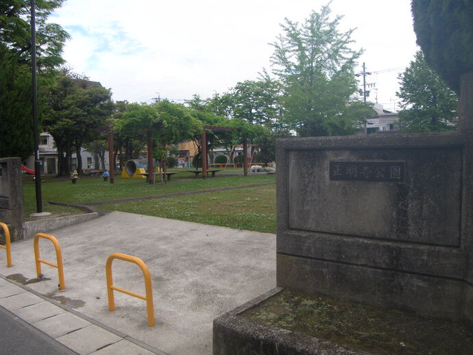 写真：正明寺公園