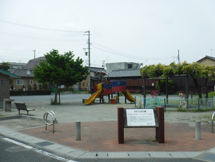 写真：西町てんま公園