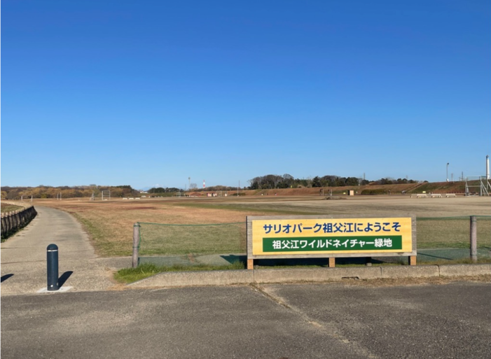 写真：祖父江ワイルドネイチャー緑地