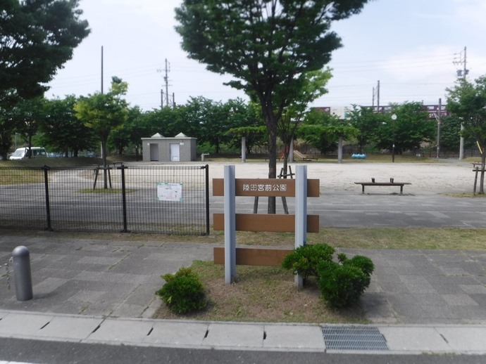 写真：陸田宮前公園