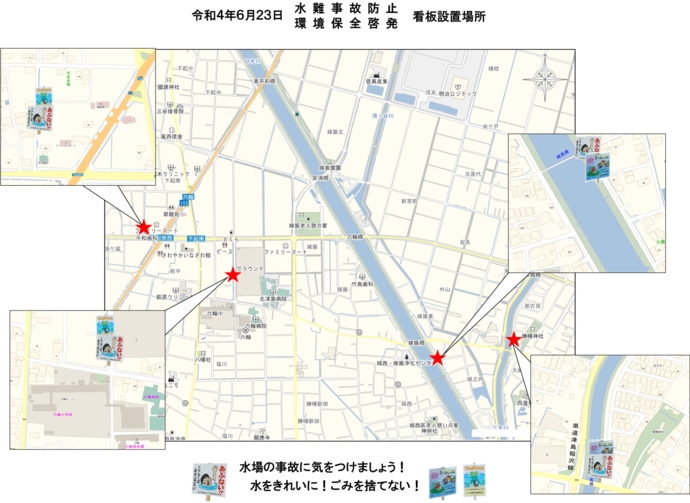 令和4年度看板設置場所マップ