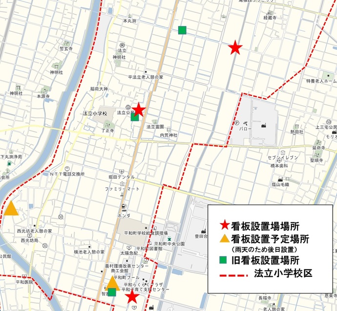 令和5年度看板設置場所