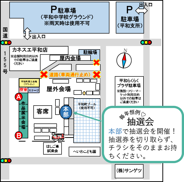 屋外会場地図