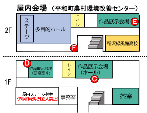 屋内会場地図