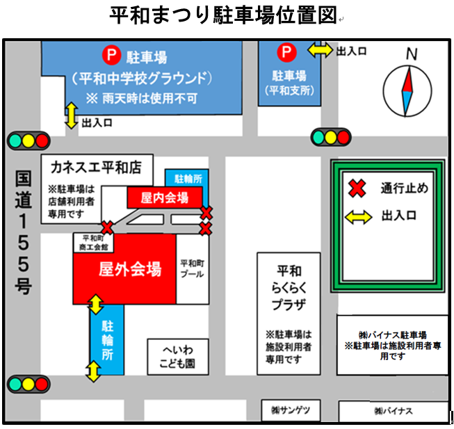 駐車場位置図