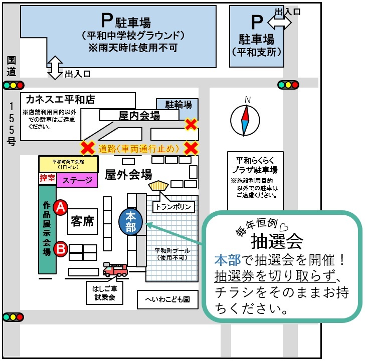 屋外会場地図