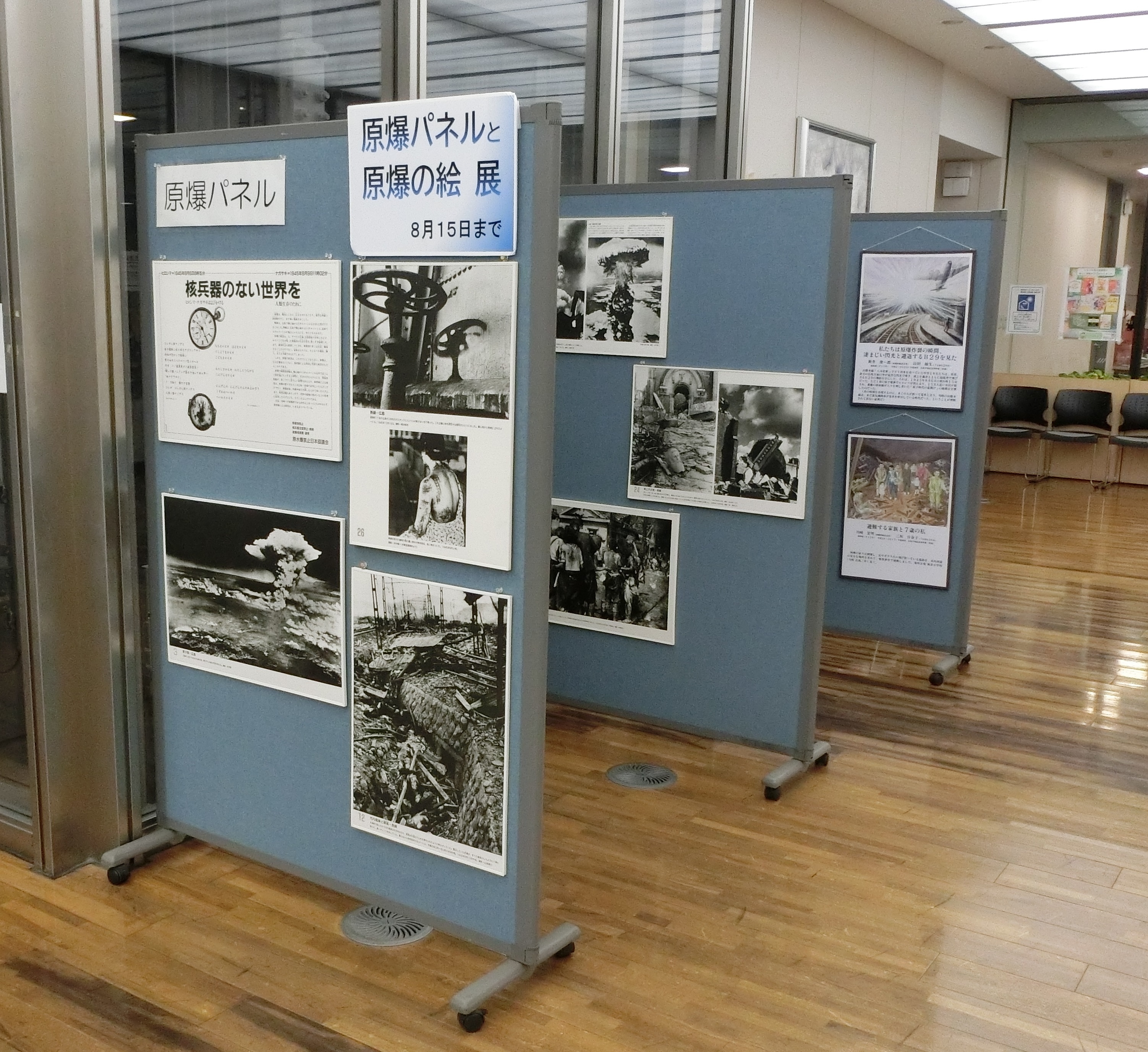 中央図書館での展示の様子