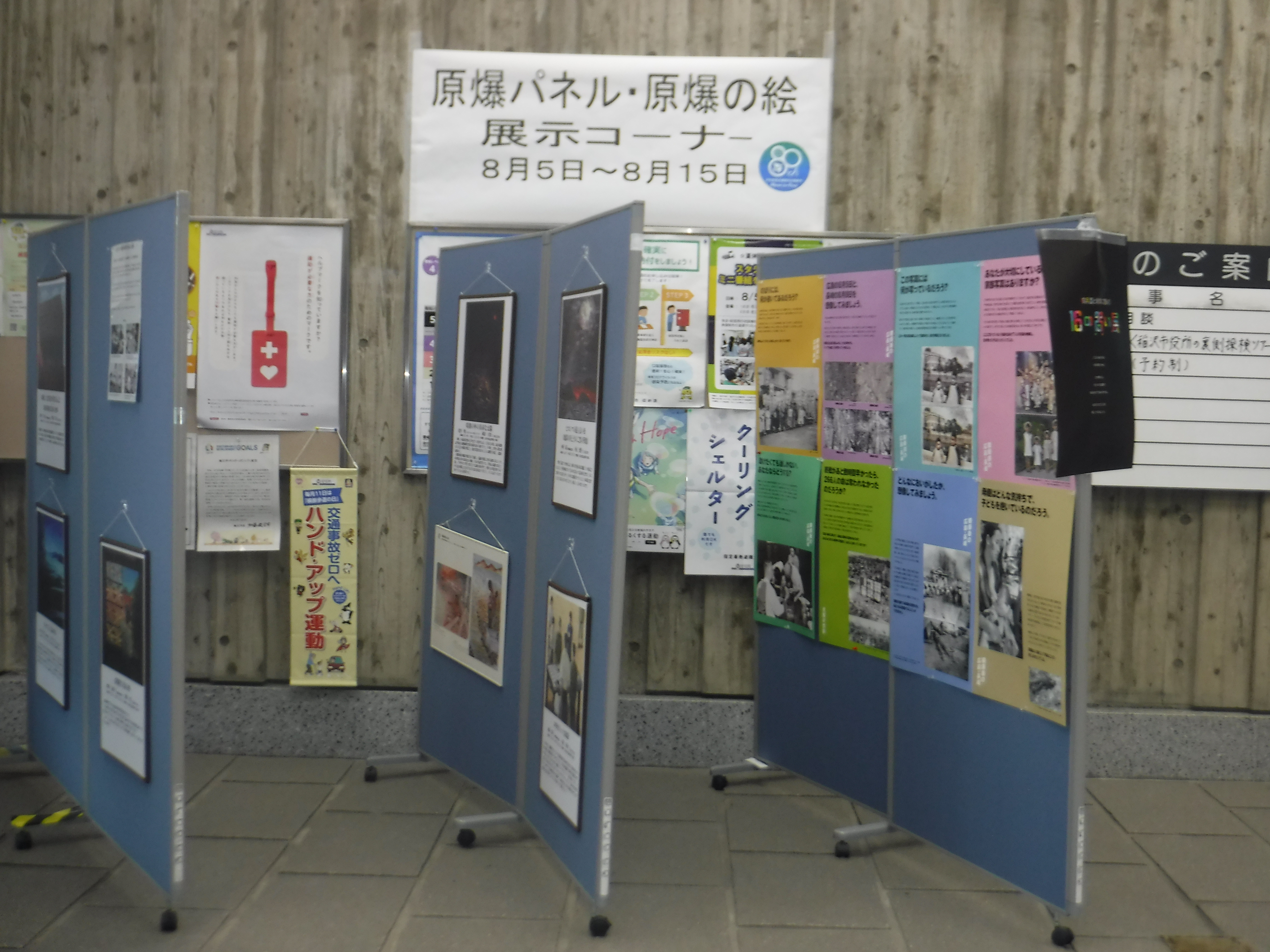 市役所市民ホールでの展示の様子