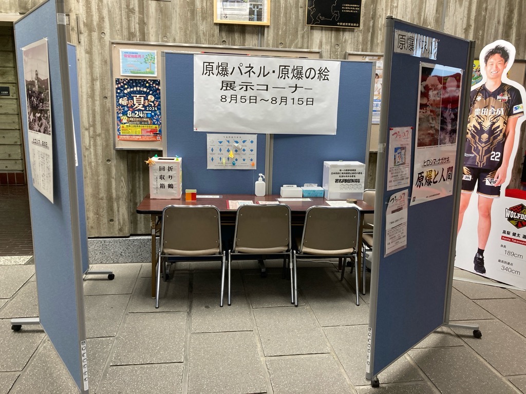 原爆パネル展の様子1