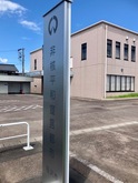 祖父江支所の非核・平和都市宣言広告塔の写真
