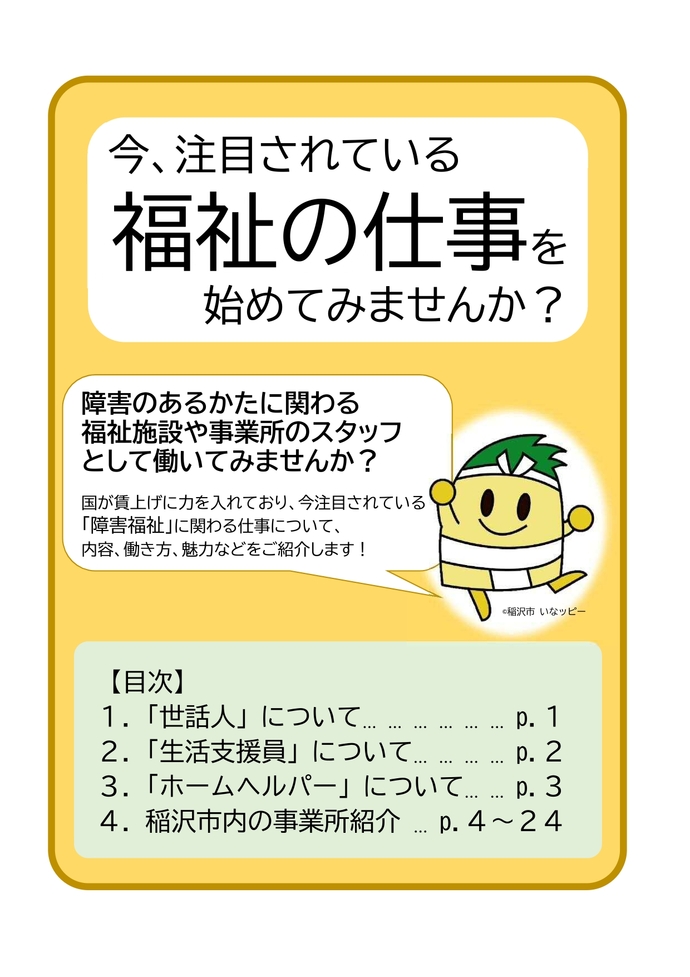 冊子の表紙