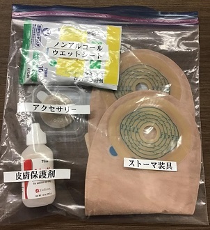 ストマ用装具