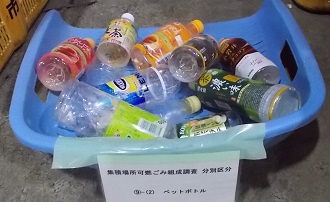 写真:ペットボトル