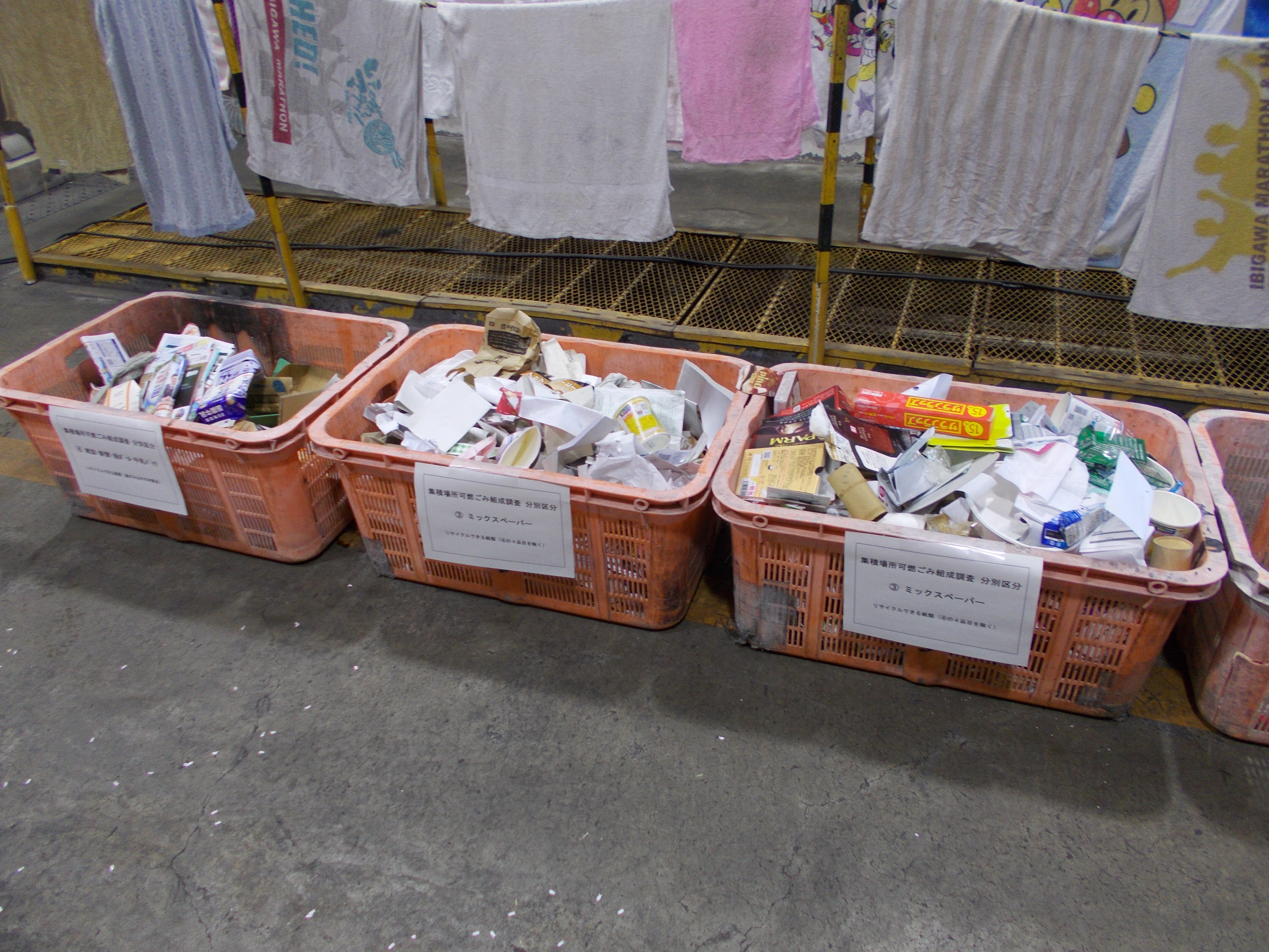 写真：リサイクル可能な紙類（ミックスペーパー）