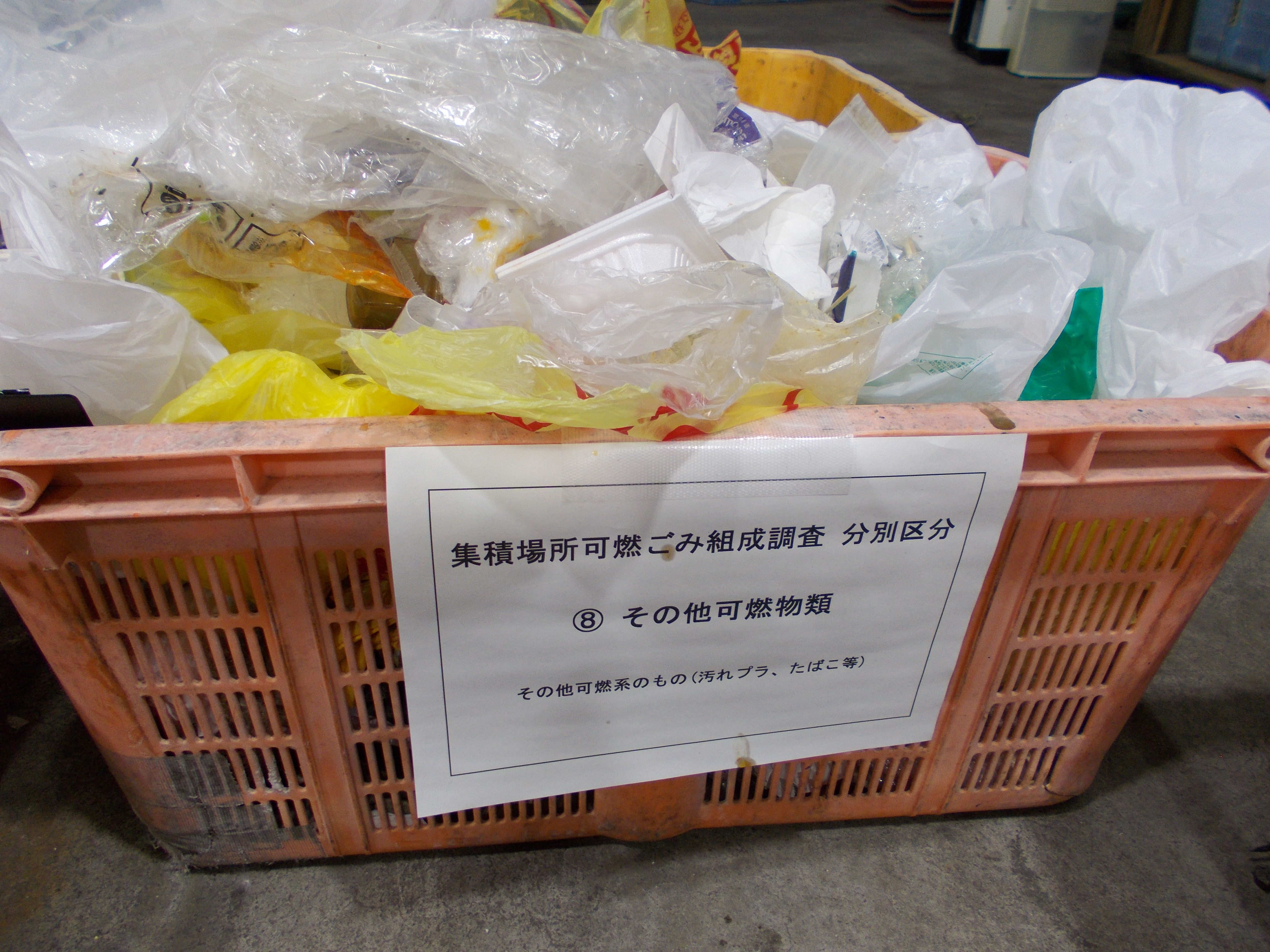 写真：水洗いされていない食品トレイなどがありました