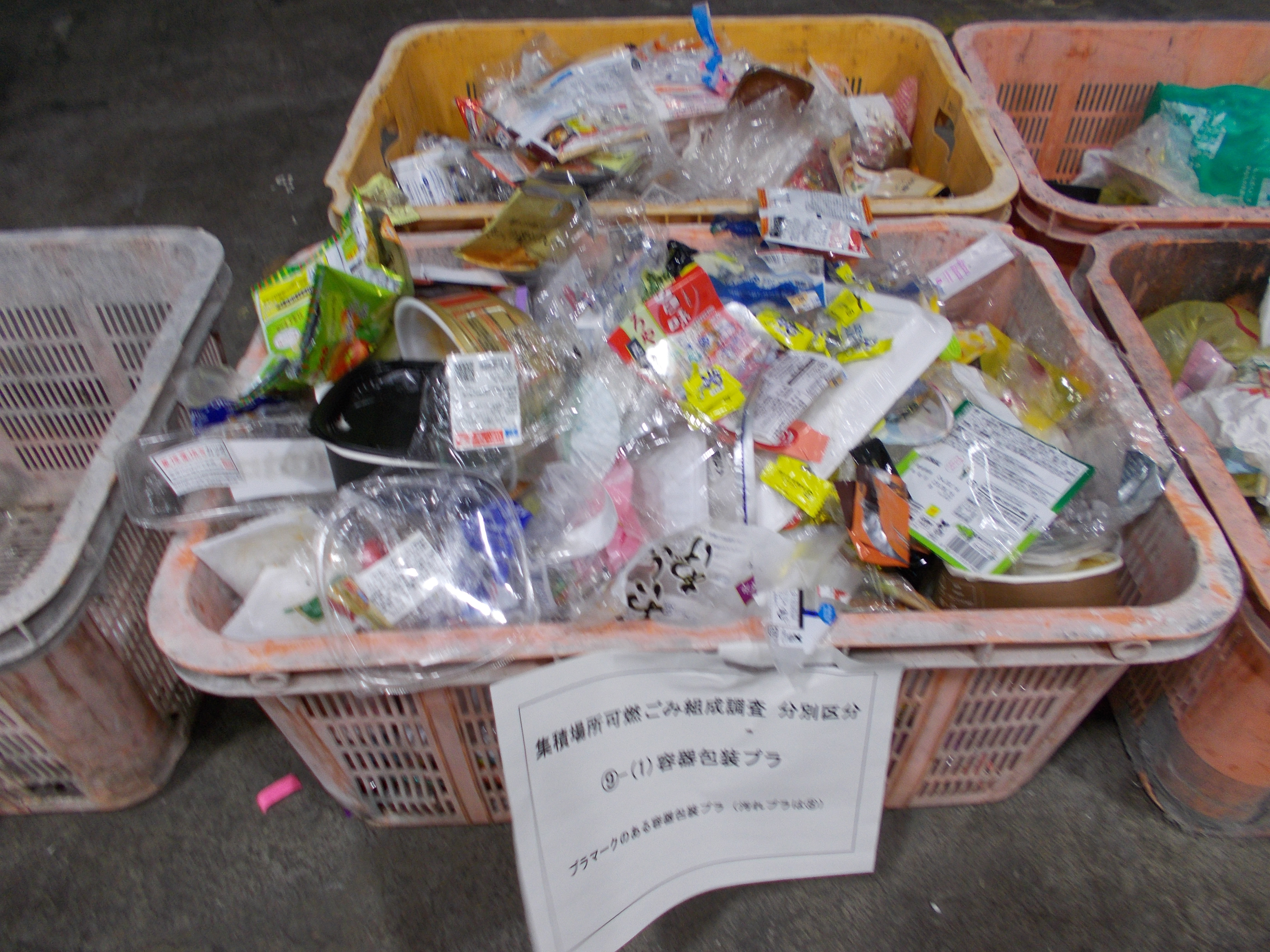 写真：プラマークのあるプラスチック製容器包装