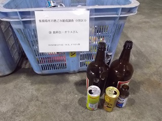 飲料缶・ガラスびんの写真1