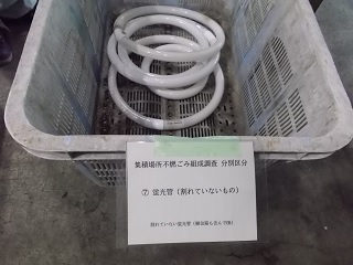 蛍光管の写真1