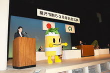 写真:市制50周年記念式典開催