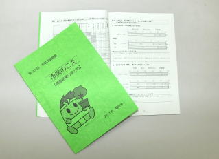 写真:第23回市政世論調査結果報告書市民のこえ 表紙