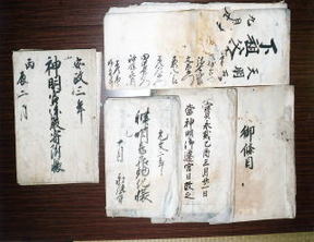 写真：神明社文書