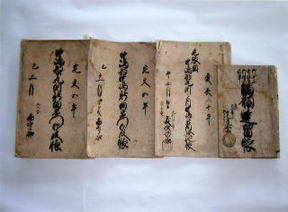 写真：本源寺文書　付下丸渕村天保村絵図