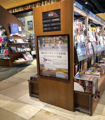 TSUTAYA稲沢店雑誌コーナーの写真