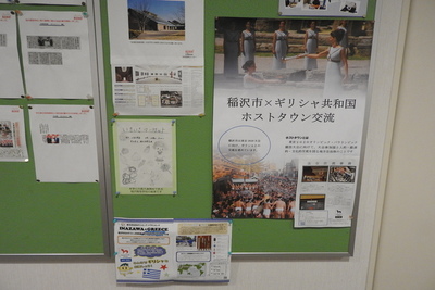 名古屋文理大学内のホストタウン関連の展示の写真1
