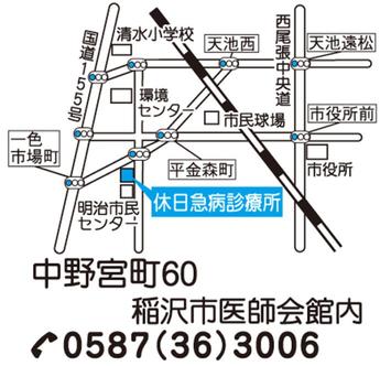 休日診療所近辺の地図