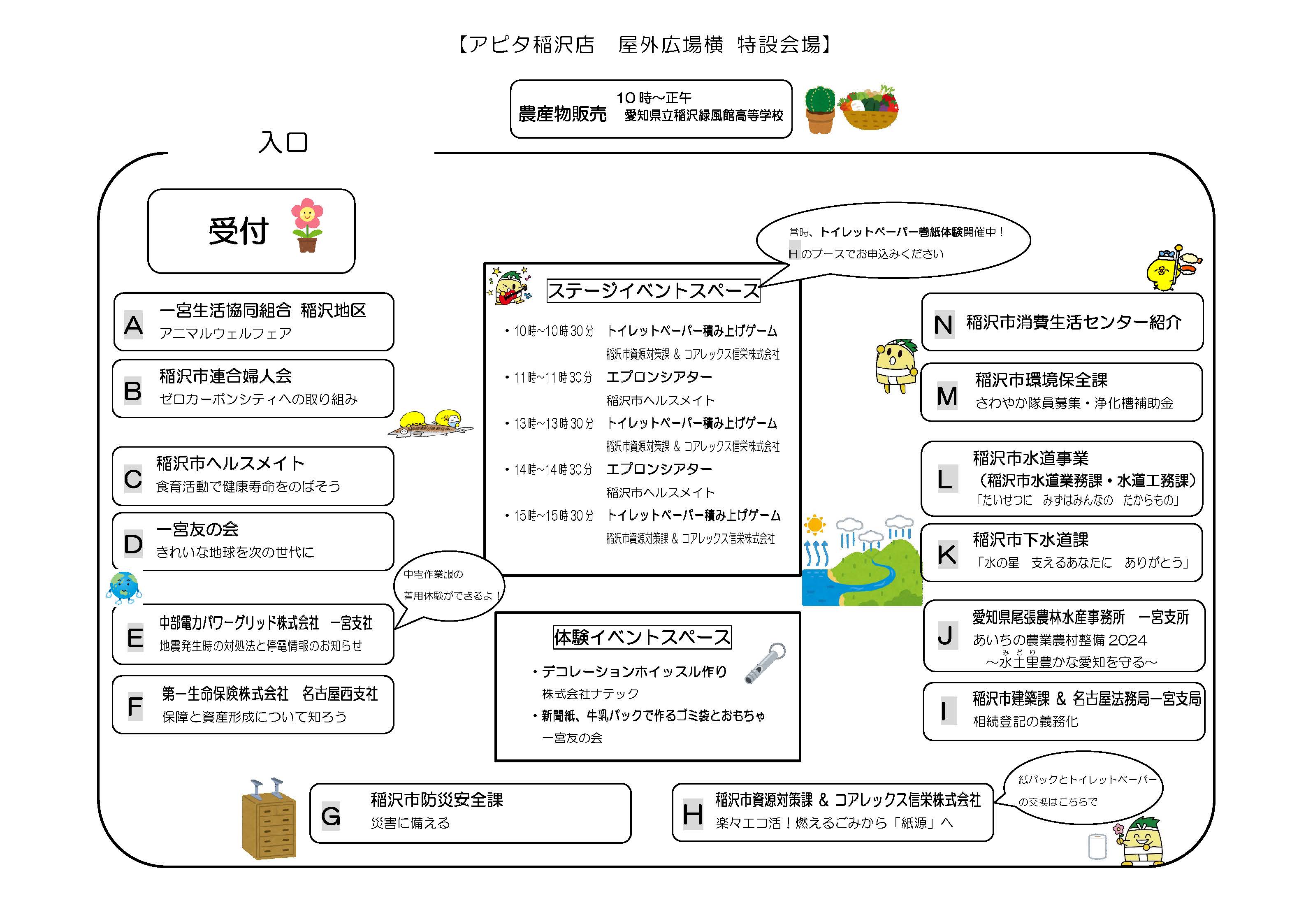 消費生活展　チラシ